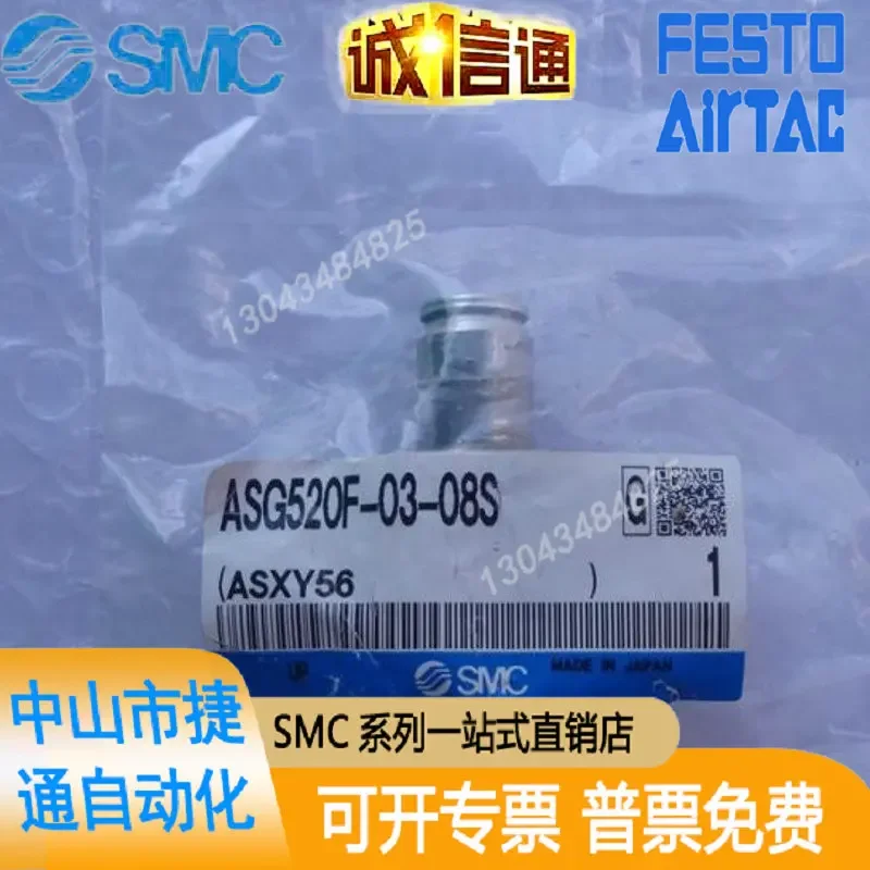 SMC ASG520F-03-08S Дроссельный клапан из нержавеющей стали Совершенно новый оригинальный продукт Изображение 0