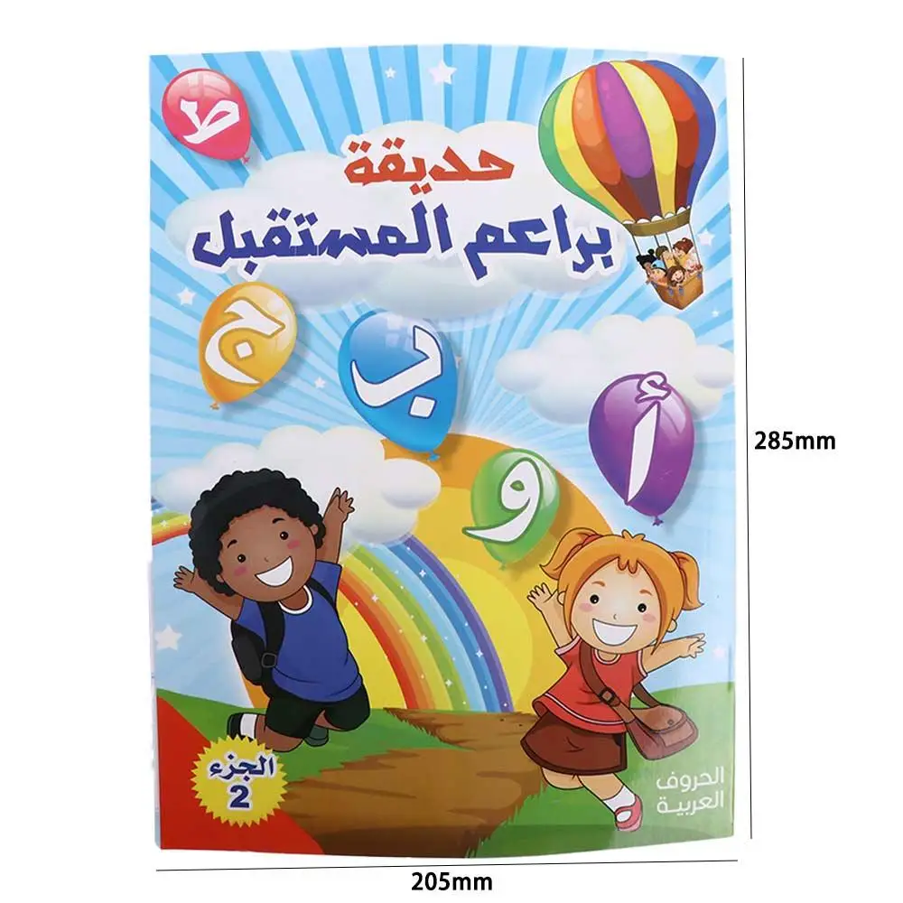 1 шт. Детская арабская тетрадь Простая красочная арабская письменная тетрадь Высококачественная тетрадь для магической практики 4