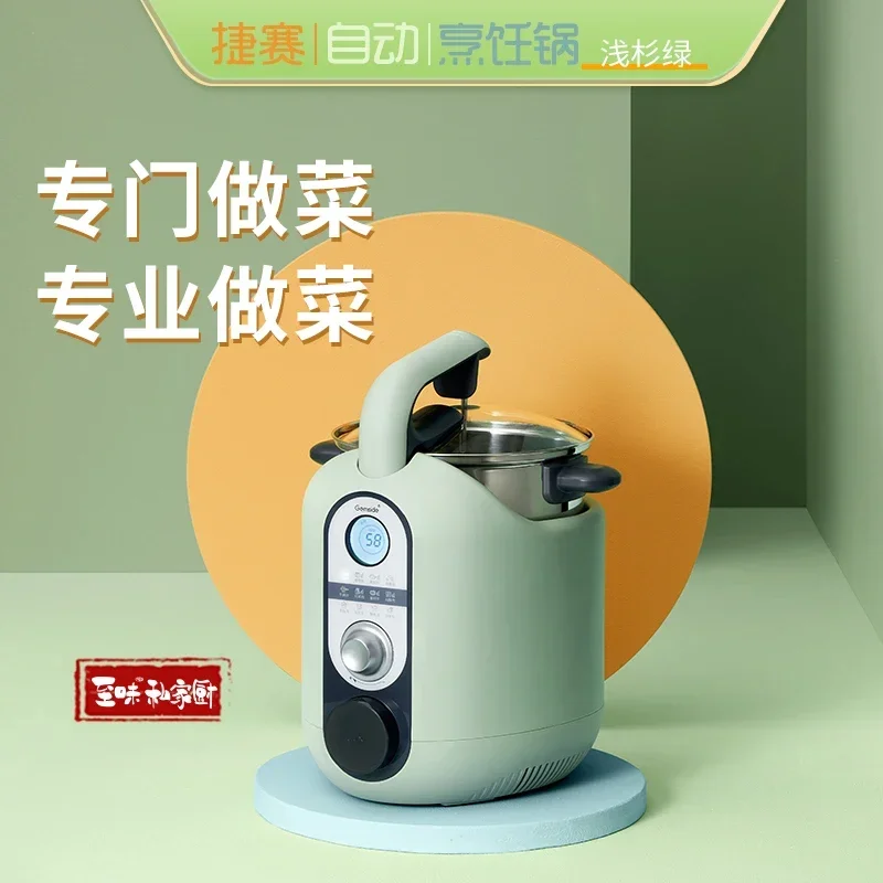 Автоматический робот для приготовления пищи Интеллектуальная кастрюля Многофункциональная кухонная машина Полностью многофункциональная кастрюля для резервирования