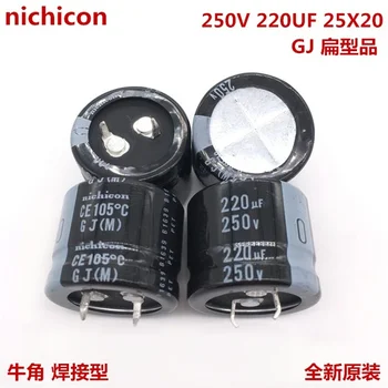  (1 шт.) 250 В 220 мФ 25X20 Алюминиевый электролитический конденсатор nichicon 220 мкФ 250 В 25 * 20 nichicon