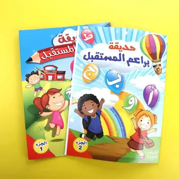 1 шт. Детская арабская тетрадь Простая красочная арабская письменная тетрадь Высококачественная тетрадь для магической практики 2