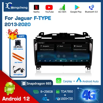 10,25 дюйма Автомобильный мультимедийный видеоплеер для Jaguar F-TYPE 2013-2020 GPS-навигация Радио Стерео Android12 8 + 256 G Carplay 4G 8 ядер