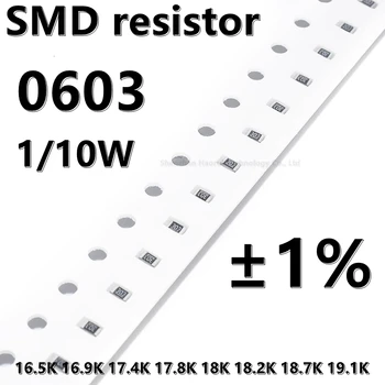  (100 шт.) более высокое качество 0603 Резистор SMD 1% 16.5K 16.9K 17.4K 17.8K 18K 18.2K 18.7K 19.1K 1/10W 0