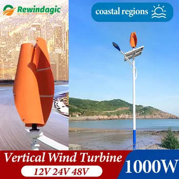 1000 Вт 1500 Вт Ветряная турбина Генератор Вертикальная турбина Альтернативная свободная энергия Ветряная мельница 24 В 48 В 220 В Гибридный контроллер для домашнего использования