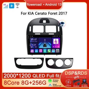 2 din Carplay Auto Android Для KIA Cerato Foret 2017 Авто Радио Мультимедийный Плеер Видеонавигация GPS Стерео QLED Экран BT WIFI