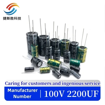 2 шт./лот T37 100 В 2200 мкФ алюминиевый электролитический конденсатор размер 22 * 40 2200 мкФ 20% 0