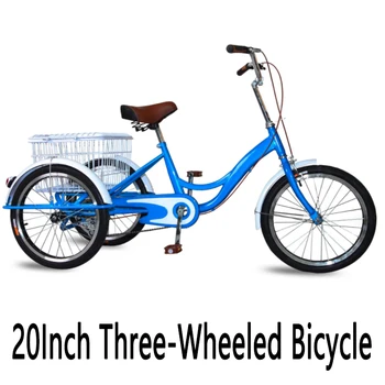 20-дюймовый трехколесный велосипед для буксировки товаров / продуктовый трехколесный велосипед с педалью человека