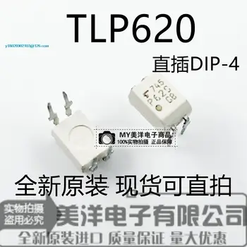  (20 шт./лот) ИС микросхемы блока питания TLP620 DIP-4 P620 TLP620GB