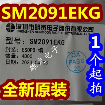 20PCS/LOT SM2091EKG SM2091 SOP8 IC 0
