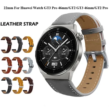 22 мм Ремешок для HUAWEI WATCH 3 46 мм Спортивные кожаные часы GT3 GT 2 Pro 3 Pro Pro Браслет Сменные аксессуары Ремень