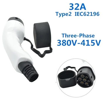 32A Тип 2 EV Сторона IEC62196 Европейский стандарт Штекер Без кабеля Трехфазный гнездовой разъем переменного тока IEC Зарядка электромобиля
