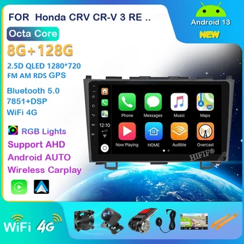 4+64G для Honda CRV CR-V 3 RE 2006 2007 2008 2010 2012 Автомагнитола Мультимедийный видеоплеер Навигация GPS Android 13 No 2din
