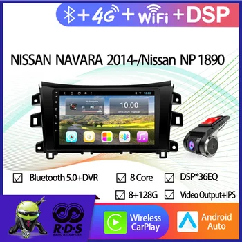 4G + 32G Android 11 Автомобильная GPS-навигация для NISSAN NAVARA NP300 2016-/TERRA 2018- Авто Радио Стерео Поддержка Камера заднего вида