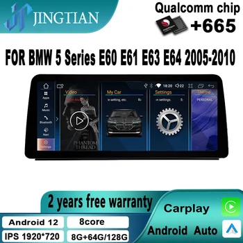 8G+128G Авто Carplay Android Авто Навигация GPS Аудио Радио Мультимедиа Видео Плеер для BMW 5 серии E60 E61 E63 E64 2005-2010