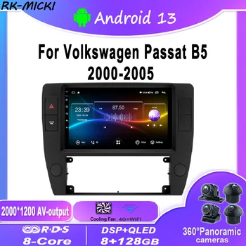 9 дюймов Android 12.0 для Volkswagen Passat B5 2000 - 2005 Мультимедийный плеер Авто Радио GPS Carplay 4G WiFi DSP Bluetooth
