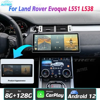 Android 12 Автомагнитола для Land Rover Evoque L551 L538 2012-2019 12,3-дюймовый стереофонический мультимедийный плеер CarPlay GPS-навигационный блок