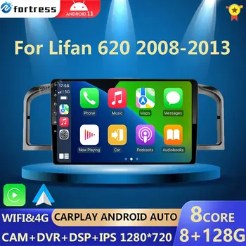 Android 13 4G HiFi 2din Android 13 Авто Радио Мультимедиа Видеоплеер Навигация GPS Для LIFAN 620 Solano 2008-2013 carplay 0