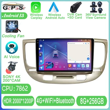 Android 13 Автомагнитола Мультимедиа Для KIA RIO 2 RIO2 2005-2011 Навигация GPS Стерео Carplay Авто Головное устройство Аудио 4G WIFI НЕТ 2 DIN
