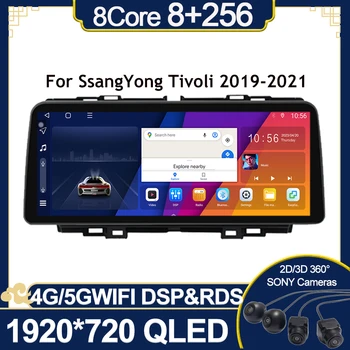 Android QLED 8 + 256G Автомагнитола для SsangYong Tivoli 2019 - 2021 2 DIN Мультимедийный видеоплеер All In One GPS 2din Carplay Stereo