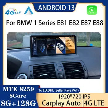 Android13 Система Apple Carplay для BMW 1 серии E81 E82 E87 E88 12,5-дюймовый ID8 Автомобильный видеоплеер Центральная мультимедийная автомобильная стереосистема 0