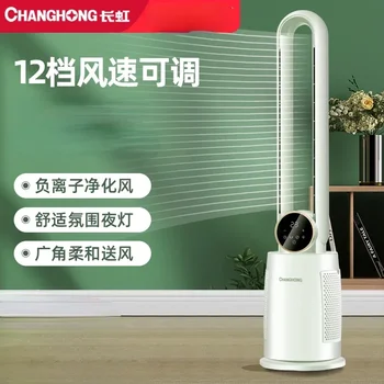 Changhong безлистный вентилятор бытовой напольный вентилятор вертикальная трясущаяся головка высокий ветер энергосберегающий пульт дистанционного управления в спальне вентилятор постоянного тока 220 В