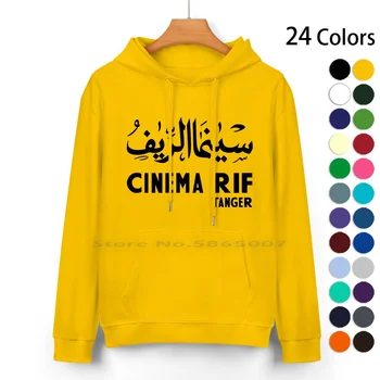 Cinema Rif Tanger Свитер с капюшоном из чистого хлопка 24 цвета Cinema Rif Maroc Марокко Танжер 100% хлопок толстовка с капюшоном для