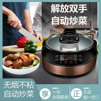 Cookidoo HC16Q3 Cooking Machine Полностью автоматическая бытовая интеллектуальная кастрюля Cooking Robot Cooker Hotpot Pot Rotary 220V