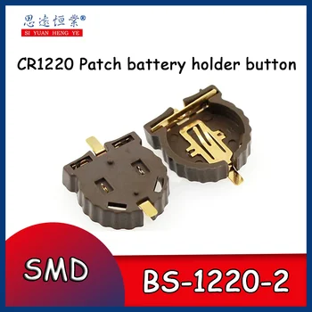 CR1220 Патч Держатель батареи Кнопка/кнопка Держатель батареи Позолоченный термостойкий держатель батареи BS-1220-2