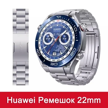 Huawei 100% оригинальный ремешок с титановым ремешком для часов Huawei Watch Ultimate / GT4 46 мм / GT3 46 мм GT2 46 мм 22 мм Gt2 Pro