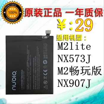 Li3829T44P6h806435 батарея Для аккумулятора Nubia M2lite Nubia Nx573j/M2 Changwan Аккумулятор для мобильного телефона Nx907j Упаковка батареи