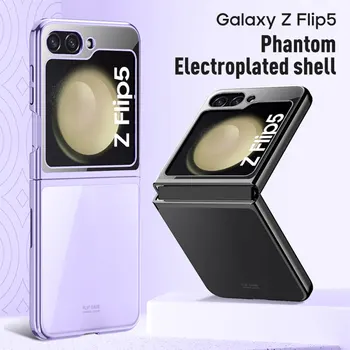 Phantom Гальванический прозрачный чехол для телефона для Samsung Galaxy Z Flip 5 Все включено Защитный чехол для складного экрана с защитой от падения