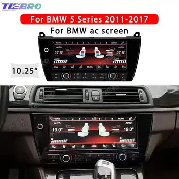 TIEBRO 10.25'' Экран климат-контроля кондиционера для BMW 5 серии 20112012 2013 2014-2017 AC Панель Сенсорная панель ЖК-дисплей цифровой 0