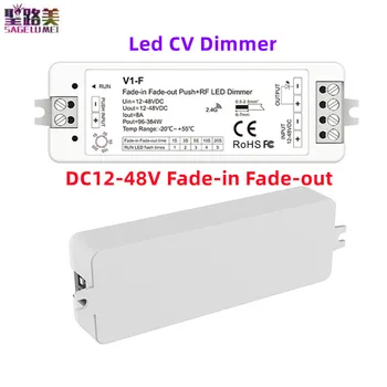 V1-F Push Dim 2.4G RF LED CV Диммер 1CH * 8A DC12-48V Затухание 5 видов Скорость затухания Затемнение для одноцветной полосы света