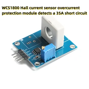 WCS1800 Модуль защиты от перегрузки по току датчика тока Холла обнаруживает короткое замыкание 35 А