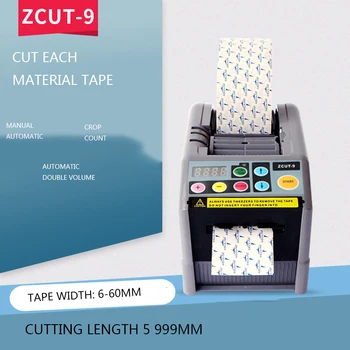 ZCUT-9 Автоматическая машина для резки и резки ленты Бумагорезательная машина 110V220V Двусторонняя картонная лента для запечатывания клейкой бумаги 2