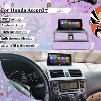 Автомобильный мультимедийный Android плеер для Honda Accord 7 2003 2004 2005 2006 2007 GPS Navi Автомагнитола с головным устройством Bluetooth IPS 0