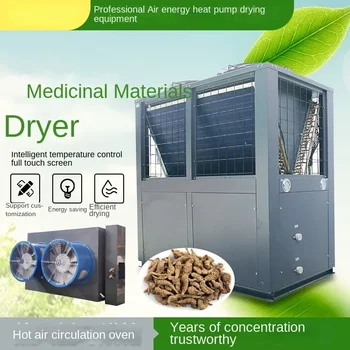  Большая коммерческая китайская травяная медицина Сушильная комната Сушильное оборудование для духовки Rehmannia Air Energy Dryer