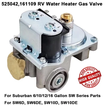 В наличии 161109 525042 Газовый клапан DSI для пригородного водонагревателя для автофургонов серии SW 6/10/12/16 галлонов, для SW6D SW6DE SW10D SW10DE 0