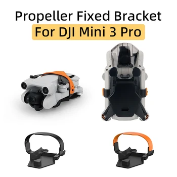  для DJI Mini 3 Pro Дрон Пропеллер Фиксированный кронштейн Лопасти лопастей Ремень стабилизатора Mini 3 Pro Защита шасси Аксессуары Крышка