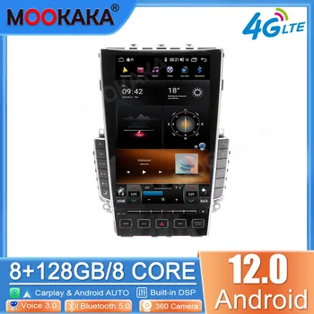 Для Infiniti A50L CARPLAY Android 12 Авто Радио Стерео Ресивер Авторадио Мультимедийный плеер GPS Навигация