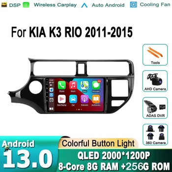 Для KIA K3 RIO 2011 2012 2013 2014 2015 2 din Android 13 Автомобильный мультимедийный плеер Навигация GPS Радио Стерео NO 2dn DVD с рамкой 0