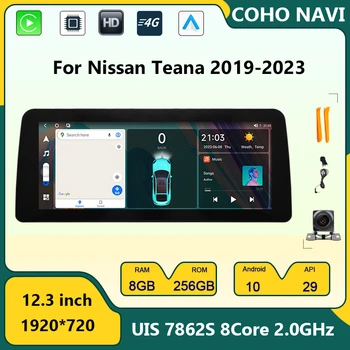 Для Nissan Teana 2019-2023 12,3 дюйма Автомагнитола Android 10 1920 * 720 8 ГБ ОЗУ + 256 ГБ ПЗУ Автомобильный мультимедийный плеер Android навигация