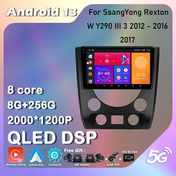 для SsangYong Rexton W Y290 III 3 2012 - 2016 2017Android 13 DSP Авто Радио Мультимедиа Видеоплеер Навигация GPS No 2 Din DVD 0