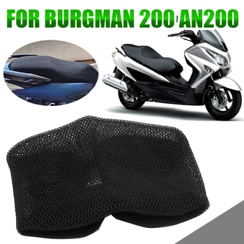 Для SUZUKI Burgman 200 AN200 AN 200 Burgman200 Аксессуары для мотоциклов Чехол для подушки сиденья Солнцезащитный крем Тепловая защита Защита Часть 0