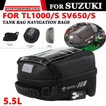 Для SUZUKI TL1000S TL1000R TL 1000 S R SV650S SV650 SV 650 S 650S Мотоцикл Топливный бак Сумка Сенсорный навигационный пакет Сумка для хранения