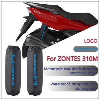 Для ZONTES 310M 310м Защитный чехол амортизатора Защитный чехол амортизатора мотоцикла Водонепроницаемый и пыленепроницаемый защитный чехол