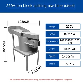 Машина для разбивки чая Оборудование для обработки черного чая и зеленого чая Оборудование из нержавеющей стали
