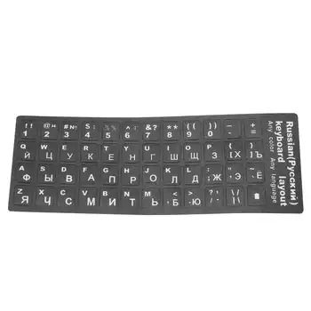 Наклейка на клавиатуру с русскими буквами