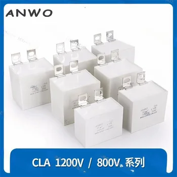 Новый оригинальный конденсатор фильтра постоянного тока CLA 800 В 80 мкФ 1200 В 10 мкФ 20 мкФ 30 мкФ 40 мкФ50 мкФ
