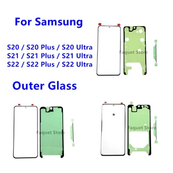  передний внешний экран сенсорная панель внешний стеклянный объектив замена линзы для Samsung Galaxy S20 S21 S22 Plus Ultra LCD Glass S21 + S22 +